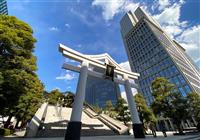 Najkrajšia cesta Japonskom - 3